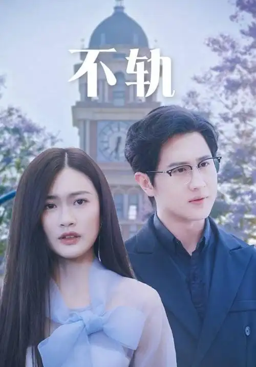 科幻剧《回声岛》全集在线观看