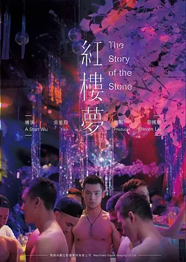 灾难电影《临渊》高清在线观看